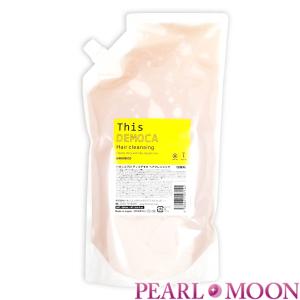 HAHONICO 正規品 ハホニコ ディスデモカヘアクレンジング 1000ml