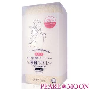 おぼろタオル　髪専用　専髪タオル　FOR HAIRCARE　ボタニカルイエロー｜pearlmoon