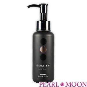 ハホニコ ブラックレーベル ケラテックス ファイバー オイル