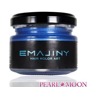 エマジニー　EMAJINY　ヘアカラーワックス　Gガラスボトル　M25 ブルー　36g｜pearlmoon