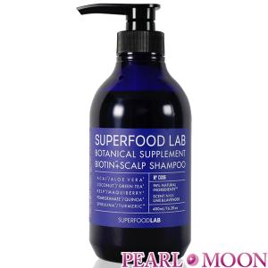 スーパーフードラボ　ビオチン+スカルプシャンプー　480ml レディースヘアシャンプーの商品画像