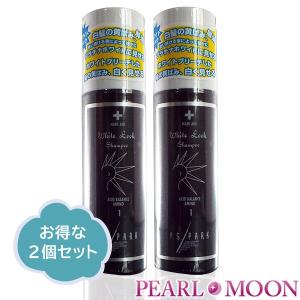 ワイ.エス.パーク　Y.S.PARK　ホワイトルックシャンプー　200ml　2本セット｜pearlmoon