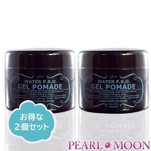 ワイ.エス.パーク　Y.S.PARK　ウォータープロジェルポマード　120g　2個セット｜pearlmoon