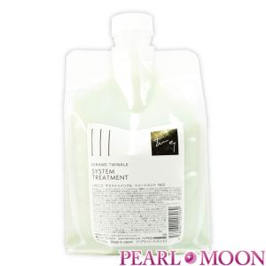 ハホニコ　トリートメント　 キ　ラメラメ　トゥインクル3点セット ハホニコ トリートメント キ ラメラメ トゥインクル3点セット