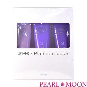 アジュバン Re Pro リ プロ プラチナムカラー 3ステップセット 30g 3 最安値 価格比較 Yahoo ショッピング 口コミ 評判からも探せる