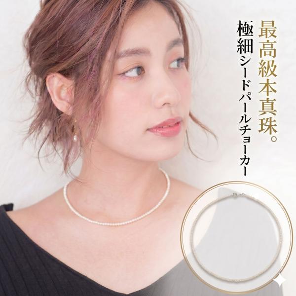 パール ネックレス 高級 淡水真珠 ケシパール 2.0-3.0mm シルバー 本真珠 結婚式 冠婚葬...