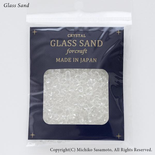 グラスサンド