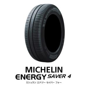 MICHELIN (ミシュラン) ENERGY SAVER 4 エナジーセイバー 175/65R14 86H XL 低燃費 ウェット性能 サマータイヤ 1本 ゴムバルブ付き｜pearltireweb