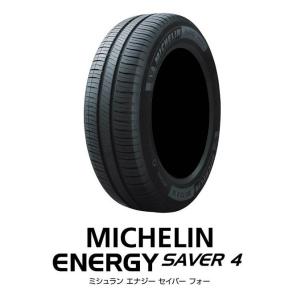 MICHELIN(ミシュラン) ENERGY SAVER 4 エナジーセイバー ENGYSVR4 165/70R14 85T XL サマータイヤ 1本 ゴムバルブ付き｜pearltireweb