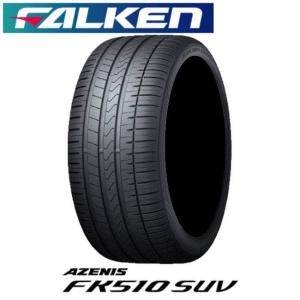 FALKEN(ファルケン) AZENIS アゼニス FK510SUV 285/40R21 109Y XL サマータイヤ 1本 ゴムバルブ付き｜pearltireweb