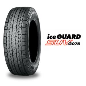 YOKOHAMA(ヨコハマ) iceGUARD SUV アイスガード G075 225/65R17 102Q スタッドレスタイヤ 1本 ゴムバルブ付き｜pearltireweb