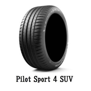 MICHELIN(ミシュラン) PILOT SPORT 4 SUV パイロットスポーツ PS4SUV 245/45R21 104W XL サマータイヤ 1本 ゴムバルブ付き