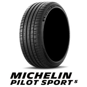 MICHELIN(ミシュラン) PILOT SPORT 5 パイロットスポーツ5 PilotSport5 PS5 205/40ZR17 84Y XL サマータイヤ 1本 ゴムバルブ付き