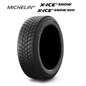 MICHELIN (ミシュラン) X-ICE SNOW エックス スノー 225/50R18 99H XL 冬用 アイスブレーキング性能 スタッドレスタイヤ 1本 ゴムバルブ付き｜pearltireweb