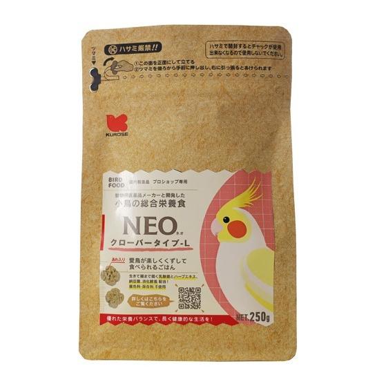 黒瀬ペットフード NEO クローバータイプ L 250g オカメインコ ペレット ムキアワ配合 切り...