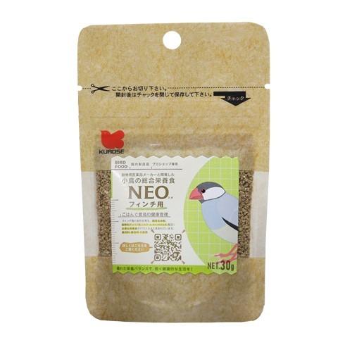 黒瀬ペットフード NEO フィンチ用 30g お試し ブンチョウ ジュウシマツ 文鳥 カナリア ペレ...