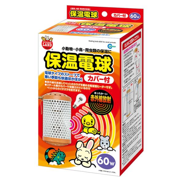 MARUKAN 保温電球 60W カバー付（本体＋保温電球）ペットヒーター マルカン インコ オウム...