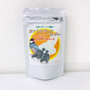 コバヤシ カットルボーン パウダー 50g 使いやすい粉末タイプ