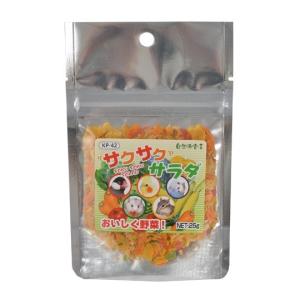 サクサクサラダ 25g 食べやすい食感の野菜チ...の詳細画像1