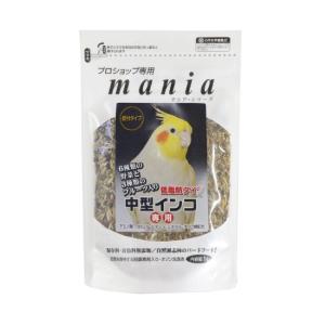 【オゾン洗浄済】マニア 中型インコ（低脂肪タイプ）1L 皮付き 6種類の野菜と3種類のフルーツ入り オカメインコ ダイエット 黒瀬ペットフード 餌 専用｜pearly