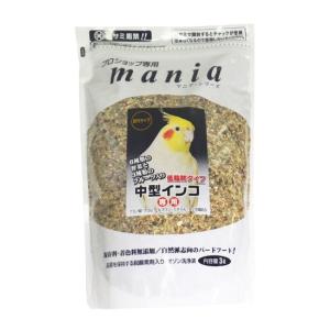 【オゾン洗浄済】マニア 中型インコ（低脂肪タイプ）3L 皮付き 6種類の野菜と3種類のフルーツ入り オカメインコ 黒瀬ペットフード mania  専用 ダイエット 餌｜pearly