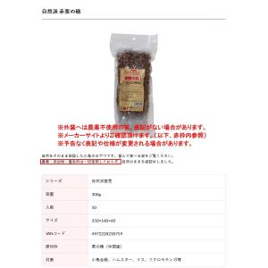 【農薬不使用】自然派宣言 赤粟の穂(赤あわ穂)...の詳細画像2