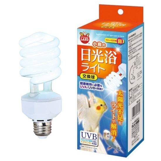 MARUKAN 小鳥の日光浴ライト 交換球（電球単品）紫外線 ランプ インコ オウム 鳥 文鳥 ブン...