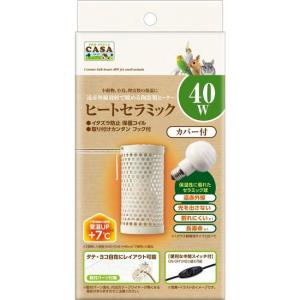 マルカン CASA ヒートセラミック 60W(本体+電球)縦横自在 マルカン CASA ヒートセラミック 60W(本体+電球)縦横自在