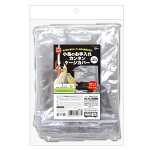 三晃商会 SANKO クリアケージカバー(37) 35規格ケージ対応 保温 三晃商会 SANKO クリアケージカバー(37) 35規格ケージ対応 保温