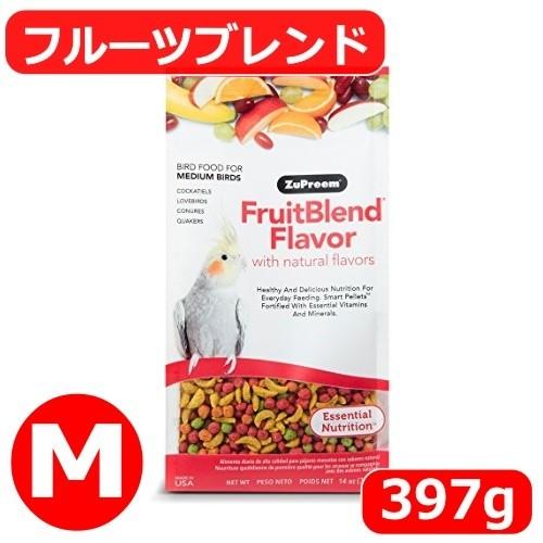 ズプリーム/ZuPreem フルーツブレンド(M) 397g オカメインコ ペレット ホオミドリアカ...