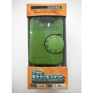 マルカン CASA デジタルサーモ300 制御温度15〜40℃ 夜でも見やすい