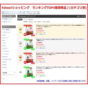 ズプリーム/ZuPreem フルーツブレンド(...の詳細画像3