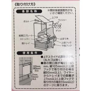 NPF フードフィーダー(S)お留守番にも便利...の詳細画像2