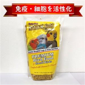【免疫細胞を活性化】プリティバード/Pretty Bird ナチュラルゴールド スモール 680g ヌクレオチド配合 生理機能をサポートするスーパーペレット 餌 鳥 インコ｜pearly