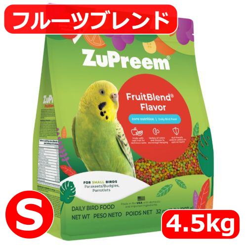 ズプリーム/ZuPreem フルーツブレンド(S) 4.5kg セキセイインコ コザクラインコ パラ...