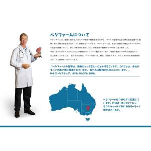 【獣医師プロデュース】ベタファーム/VETAF...の詳細画像4