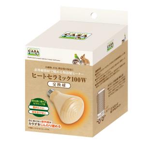 マルカン MARUKAN セラミックヒーター 100W カバー付（本体＋電球