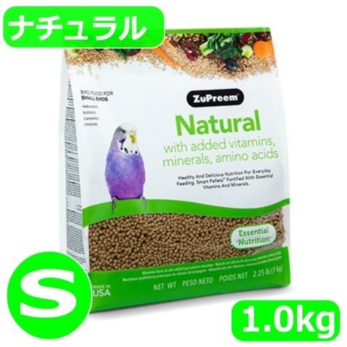 ズプリーム/ZuPreem ナチュラル(S) 1kg セキセイインコ パラキート ペレット コザクラ...