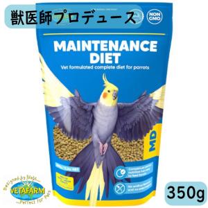 【獣医師プロデュース】ベタファーム/VETAFARM MD 350g メンテナンス ダイエット パロット ペレット 餌 鳥 インコ（PPメンテナンス）｜pearly