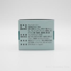 ◆横浜小鳥の病院監修◆ PREDEAR プロバ...の詳細画像3