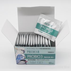◆横浜小鳥の病院監修◆ PREDEAR プロバ...の詳細画像4