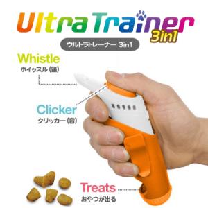 Ultra Traner 3in1 クリッカー・ホイッスル・押すとおやつが出てくる 3つの機能が付い...