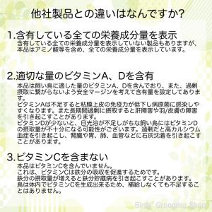◆横浜小鳥の病院監修◆ PREDEAR ビタバ...の詳細画像5