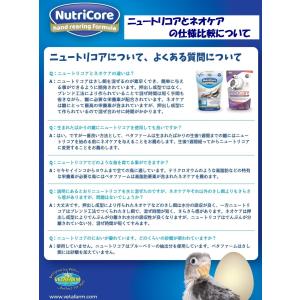 【獣医師プロデュース】ベタファーム/VETAF...の詳細画像3