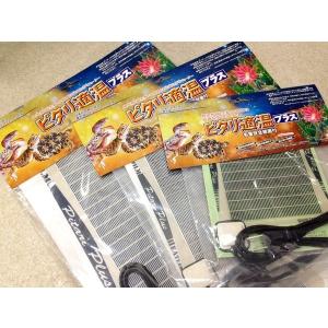 三晃商会 *廃番商品*【大型サイズ】SANKO 外付け ワイドヒーター