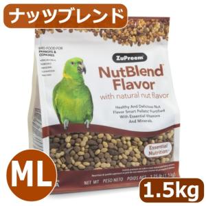 ズプリーム/ZuPreem ナッツブレンド 1.5kg パロット＆コニュア ペレット ヨウム ボウシインコ キバタン 餌 鳥