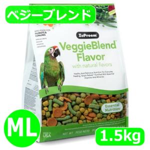 ズプリーム/ZuPreem ベジーブレンド 1.5kg ペレット ルリコンゴウ ベニコンゴウ ボウシインコ キバタン 野菜 餌 鳥 パロット＆コニュア ベジタブル
