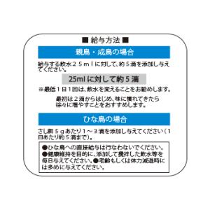 ◆横浜小鳥の病院監修◆ コスモスラクト バード...の詳細画像4