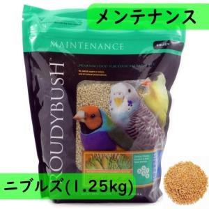 ラウディブッシュ/ROUDYBUSH デイリーメンテナンス ニブルズ（フレーク）1.25kg ペレット セキセイインコ ブンチョウ ナチュラル クランブル 無着色 餌 鳥｜インコ専門店ぺありー