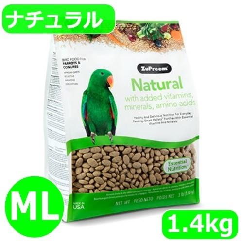 ズプリーム/ZuPreem ナチュラル(ML) 1.4kg パロット＆コニュア ペレット 餌 鳥 ヨ...